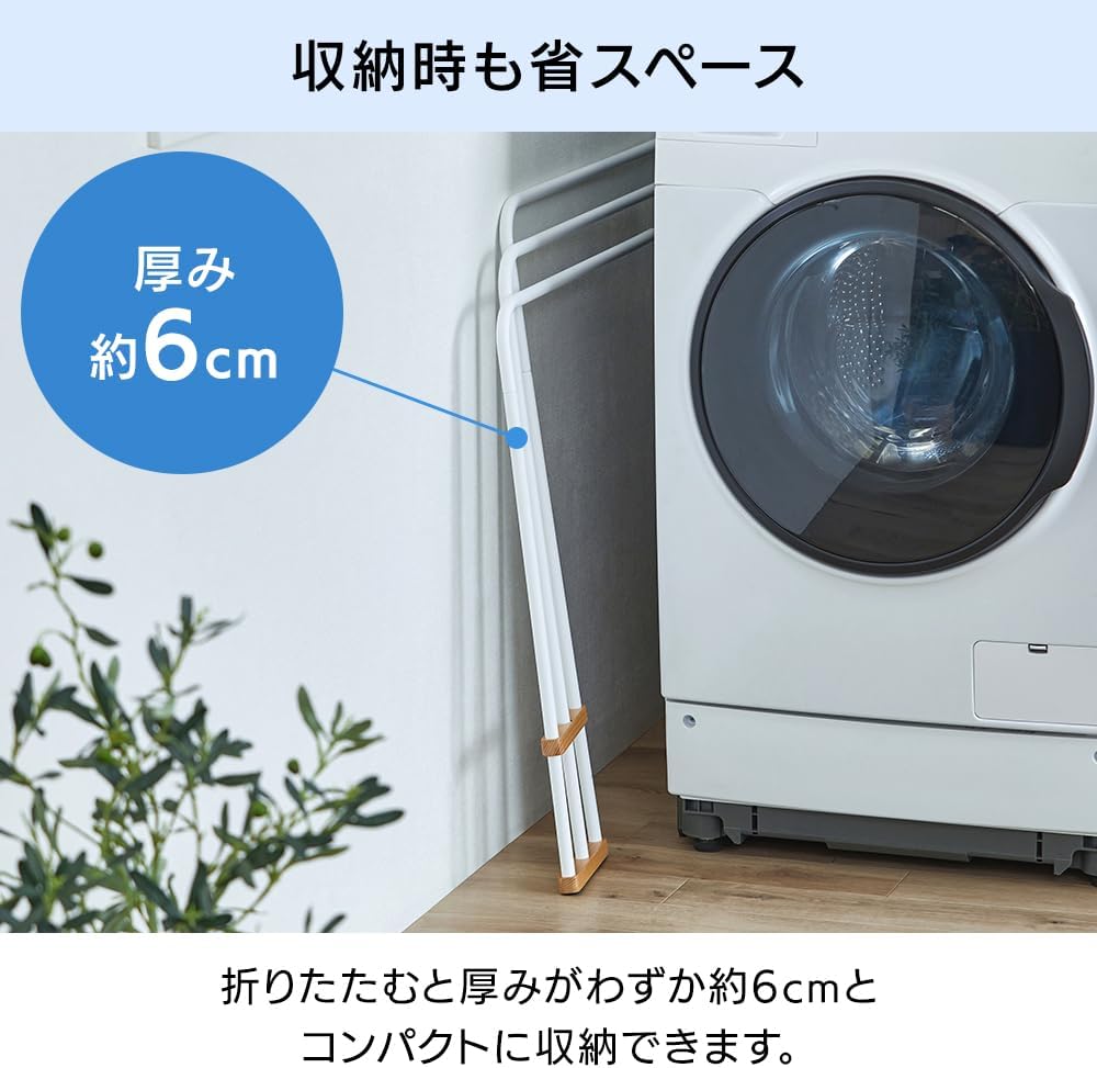 Iris Ohyama Towel Stand